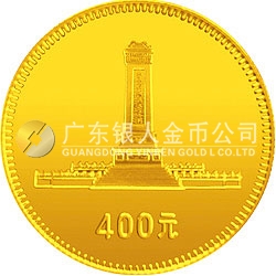 中華人民共和國成立30周年紀念金幣1/2盎司圓形金質(zhì)紀念幣