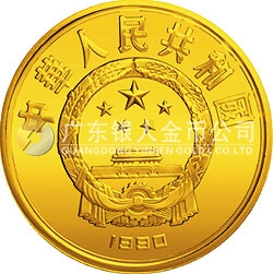 世界文化名人金銀紀念幣（第1組）1/3盎司圓形金質(zhì)紀念幣