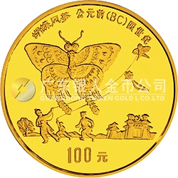 中國(guó)古代科技發(fā)明發(fā)現(xiàn)金銀鉑紀(jì)念幣（第1組）1盎司圓形金質(zhì)紀(jì)念幣