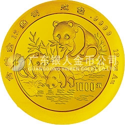 1994版熊貓金銀鉑及雙金屬紀念幣12盎司圓形金質(zhì)紀念幣