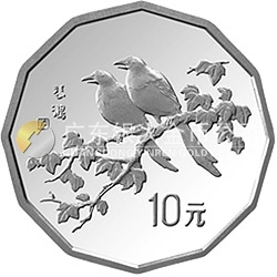 中國近代名畫系列金銀紀(jì)念幣（第1組）2/3盎司十二邊形銀質(zhì)紀(jì)念幣