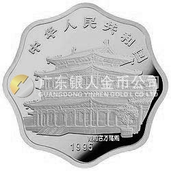 1995中國乙亥（豬）年金銀鉑紀(jì)念幣2/3盎司梅花形銀質(zhì)紀(jì)念幣