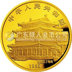 1995中國(guó)乙亥（豬）年金銀鉑紀(jì)念幣5盎司圓形金質(zhì)紀(jì)念幣