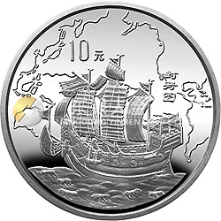 中國古代航海船金銀紀念幣27克圓形銀質(zhì)紀念幣