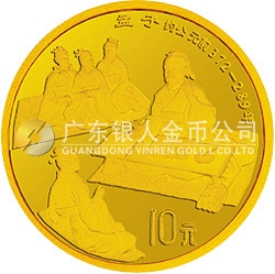 中國(guó)傳統(tǒng)文化金銀紀(jì)念幣（第1組）1/10盎司圓形金質(zhì)紀(jì)念幣