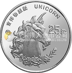 1996版麒麟金銀鉑紀(jì)念幣1/4盎司圓形鉑質(zhì)紀(jì)念幣