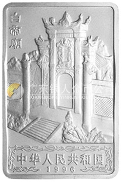 長(zhǎng)江三峽金銀紀(jì)念幣2盎司長(zhǎng)方形銀質(zhì)紀(jì)念幣