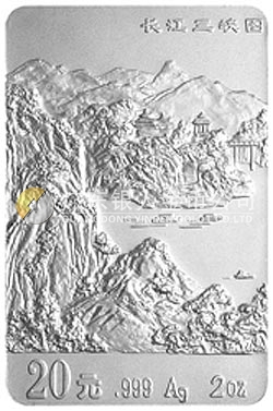 長江三峽金銀紀念幣2盎司長方形銀質(zhì)紀念幣