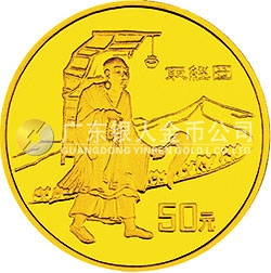 中國絲綢之路金銀紀(jì)念幣（第2組）1/3盎司圓形金質(zhì)紀(jì)念幣