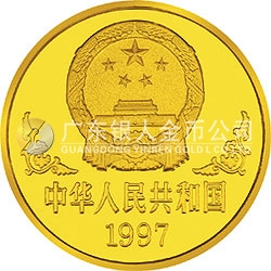 1997中國丁丑（牛）年金銀鉑紀(jì)念幣1盎司圓形金質(zhì)紀(jì)念幣