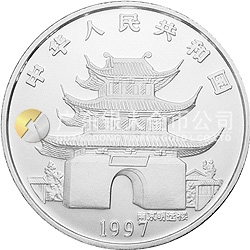 1997中國丁丑（牛）年金銀鉑紀念幣12盎司圓形銀質(zhì)紀念幣