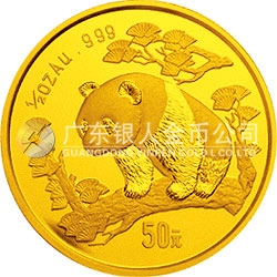 1997版熊貓金銀鉑及雙金屬紀念幣1/2盎司圓形金質(zhì)紀念幣