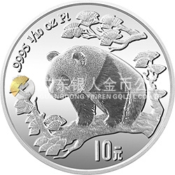 1997版熊貓金銀鉑及雙金屬紀(jì)念幣1/10盎司圓形鉑質(zhì)紀(jì)念幣
