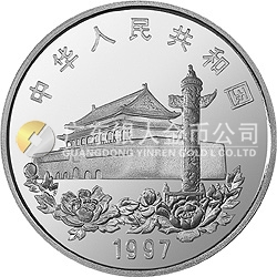 香港回歸祖國金銀紀念幣（第3組）1盎司圓形銀質(zhì)紀念幣