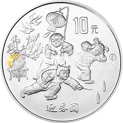 1997年迎春金銀紀(jì)念幣1盎司圓形銀質(zhì)紀(jì)念幣