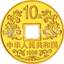 大唐鎮(zhèn)庫金錢金銀紀念幣1/10盎司圓形金質(zhì)紀念幣
