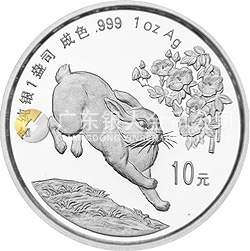 1999中國己卯（兔）年金銀鉑紀(jì)念幣1盎司圓形銀質(zhì)紀(jì)念幣
