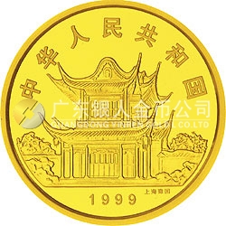 1999中國(guó)己卯（兔）年金銀鉑紀(jì)念幣5盎司圓形金質(zhì)紀(jì)念幣