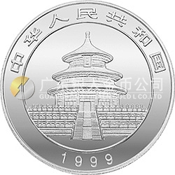 1999版熊貓金銀紀(jì)念幣1公斤圓形銀質(zhì)紀(jì)念幣