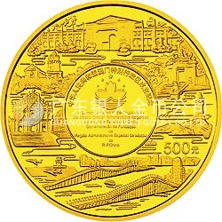 澳門(mén)回歸祖國(guó)金銀紀(jì)念幣（第3組）5盎司圓形金質(zhì)紀(jì)念幣