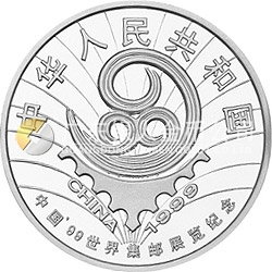第22屆萬國郵政聯(lián)盟大會(huì)紀(jì)念銀幣1盎司圓形銀質(zhì)紀(jì)念幣