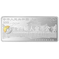 中國(guó)京劇藝術(shù)彩色金銀紀(jì)念幣（第3組）5盎司彩色銀質(zhì)紀(jì)念幣