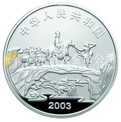 中國古典文學(xué)名著——《西游記》彩色金銀紀念幣（第1組）1盎司圓形彩色銀質(zhì)紀念幣