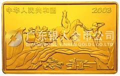 中國古典文學(xué)名著——《西游記》彩色金銀紀念幣（第1組）5盎司長方形彩色金質(zhì)紀念幣