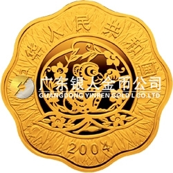 2004中國甲申（猴）年金銀紀念幣1/2盎司梅花形金質紀念幣