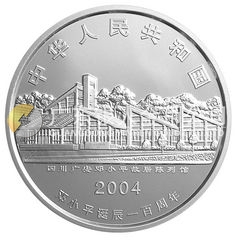 鄧小平誕辰100周年金銀紀念幣1公斤圓形銀質(zhì)紀念幣