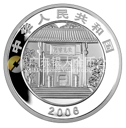 千年學(xué)府－岳麓書(shū)院金銀紀(jì)念幣1盎司銀幣