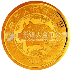 2007中國丁亥（豬）年金銀紀(jì)念幣1/10盎司圓形金質(zhì)紀(jì)念幣