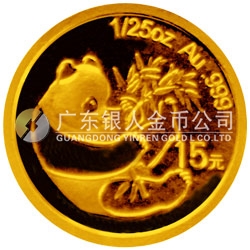 中國熊貓金幣發(fā)行25周年金銀紀(jì)念幣1/25盎司圓形金質(zhì)紀(jì)念幣