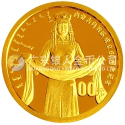 內(nèi)蒙古自治區(qū)成立60周年1/4盎司紀(jì)念金幣