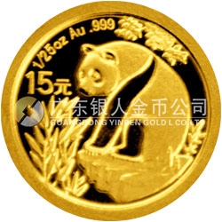 中國(guó)熊貓金幣發(fā)行25周年金銀紀(jì)念幣1/25盎司圓形金質(zhì)紀(jì)念幣