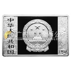 2011中國(guó)辛卯（兔）年金銀紀(jì)念幣5盎司長(zhǎng)方形精制銀質(zhì)紀(jì)念幣