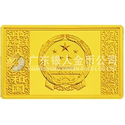 中國古典文學(xué)名著——《水滸傳》彩色金銀紀念幣（第3組）5盎司彩色長方形金質(zhì)紀念幣