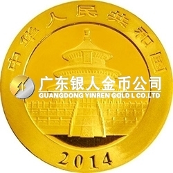 2014版熊貓金銀紀(jì)念幣1盎司圓形金質(zhì)紀(jì)念幣