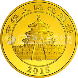 2015版熊貓金銀紀念幣1公斤圓形金質(zhì)紀念幣