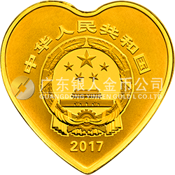 2017吉祥文化金銀紀(jì)念幣5克心形金質(zhì)紀(jì)念幣（并蒂同心）