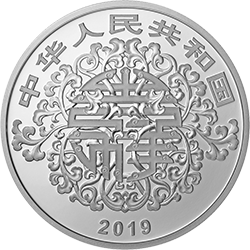 2019吉祥文化金銀紀(jì)念幣30克圓形銀質(zhì)紀(jì)念幣