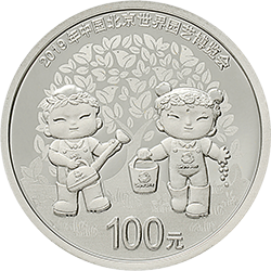 2019年中國北京世界園藝博覽會貴金屬紀念幣3克圓形鉑質(zhì)紀念幣