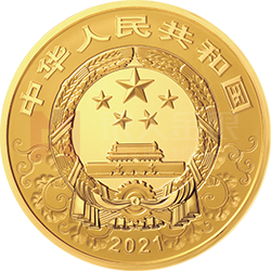 2021中國辛丑（牛）年金銀紀念幣150克圓形金質(zhì)彩色紀念幣