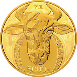 2021中國辛丑（牛）年金銀紀念幣500克圓形金質(zhì)紀念幣