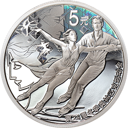 第24屆冬季奧林匹克運動會金銀紀念幣（第1組）15克圓形銀質紀念幣