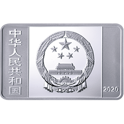 紫禁城建成600年金銀紀(jì)念幣15克長方形銀質(zhì)紀(jì)念幣