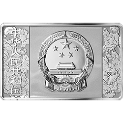中國(guó)共產(chǎn)黨成立100周年金銀紀(jì)念幣150克長(zhǎng)方形銀質(zhì)紀(jì)念幣