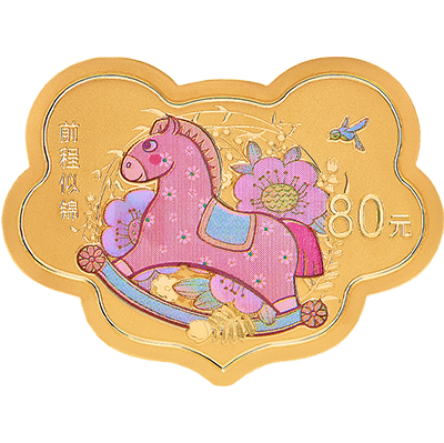 2023吉祥文化5克如意形金質(zhì)紀念幣（生兒育女）