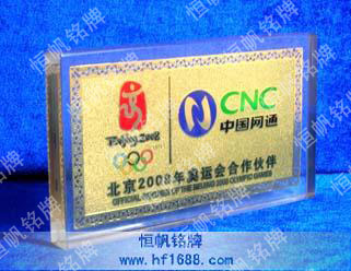 中國(guó)網(wǎng)絡(luò)通信集團(tuán)公司