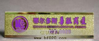 鄂爾多斯華聯商廈